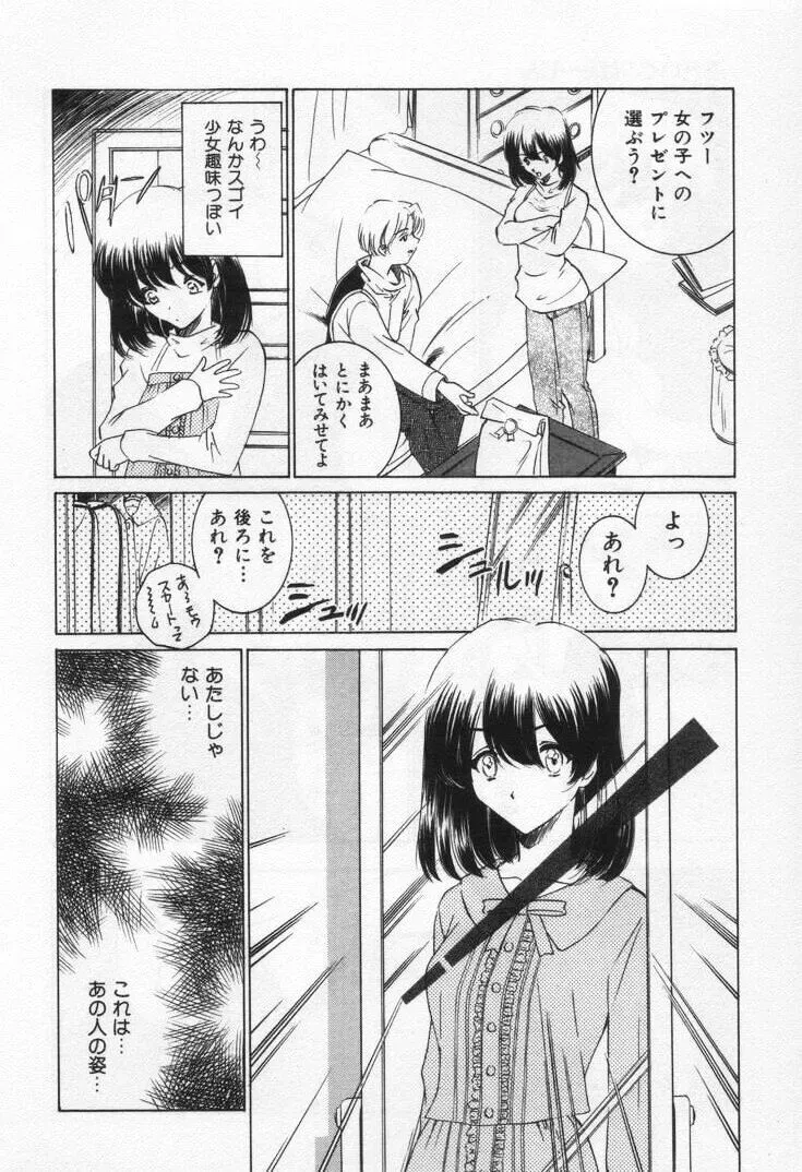 Sada Ko-ji: Virgin Break Explained - Page 136