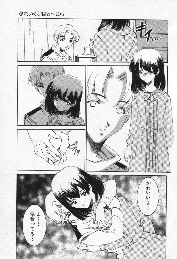 Sada Ko-ji: Virgin Break Explained - Page 137