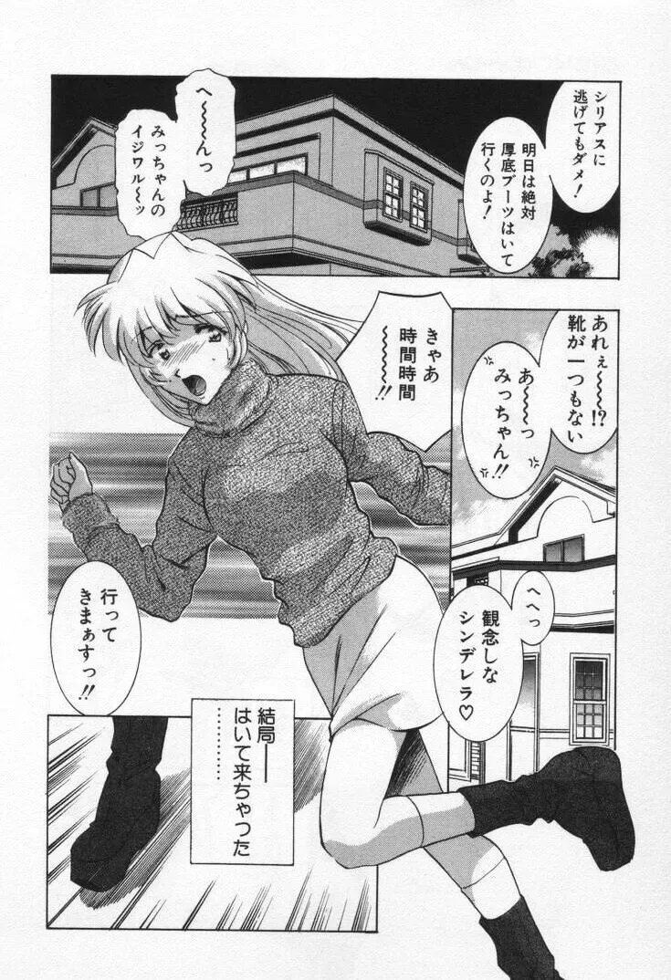 Sada Ko-ji: Virgin Break Explained - Page 156