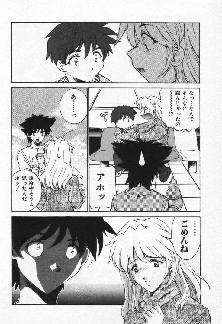 Sada Ko-ji: Virgin Break Explained - Page 164