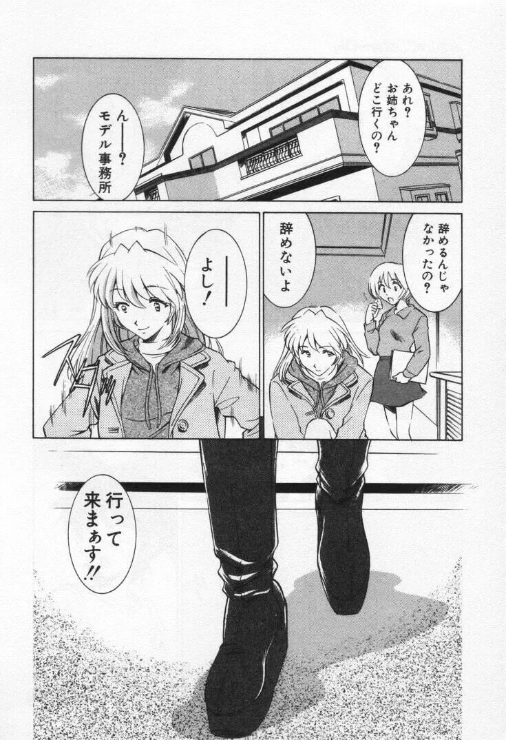 Sada Ko-ji: Virgin Break Explained - Page 176