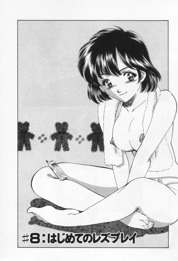 Sada Ko-ji: Virgin Break Explained - Page 177