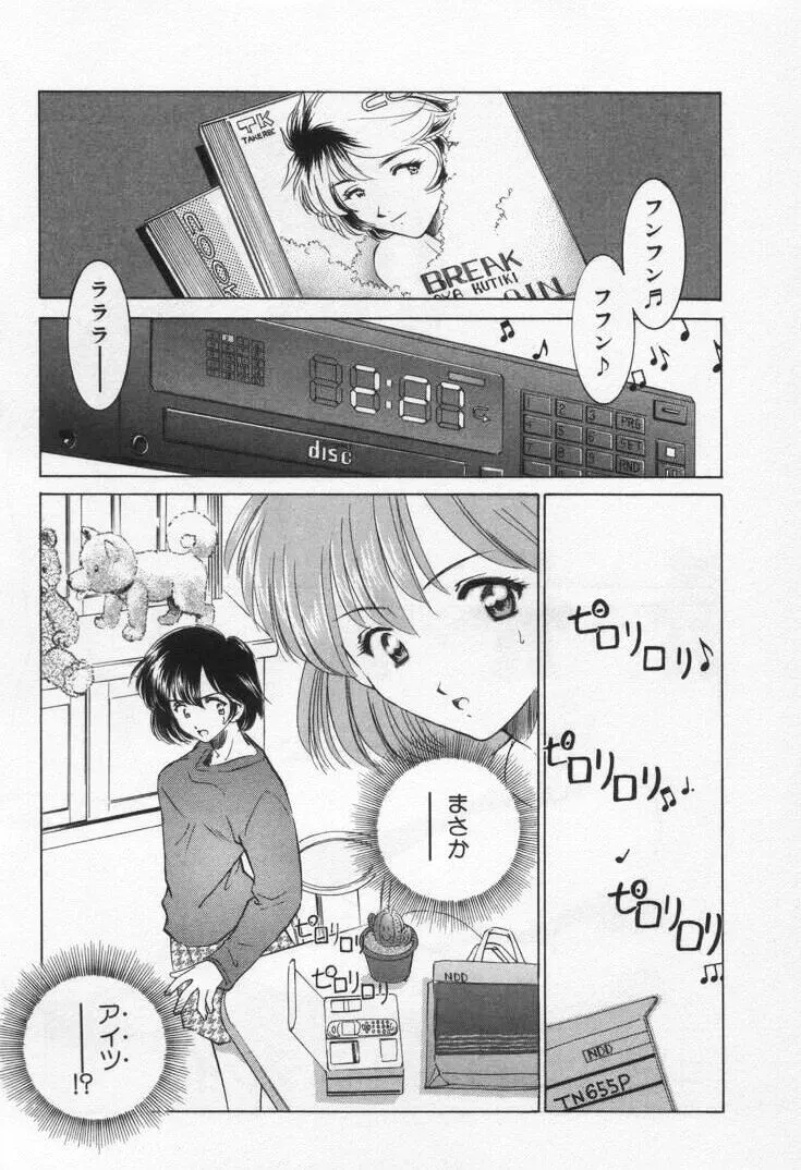 Sada Ko-ji: Virgin Break Explained - Page 178