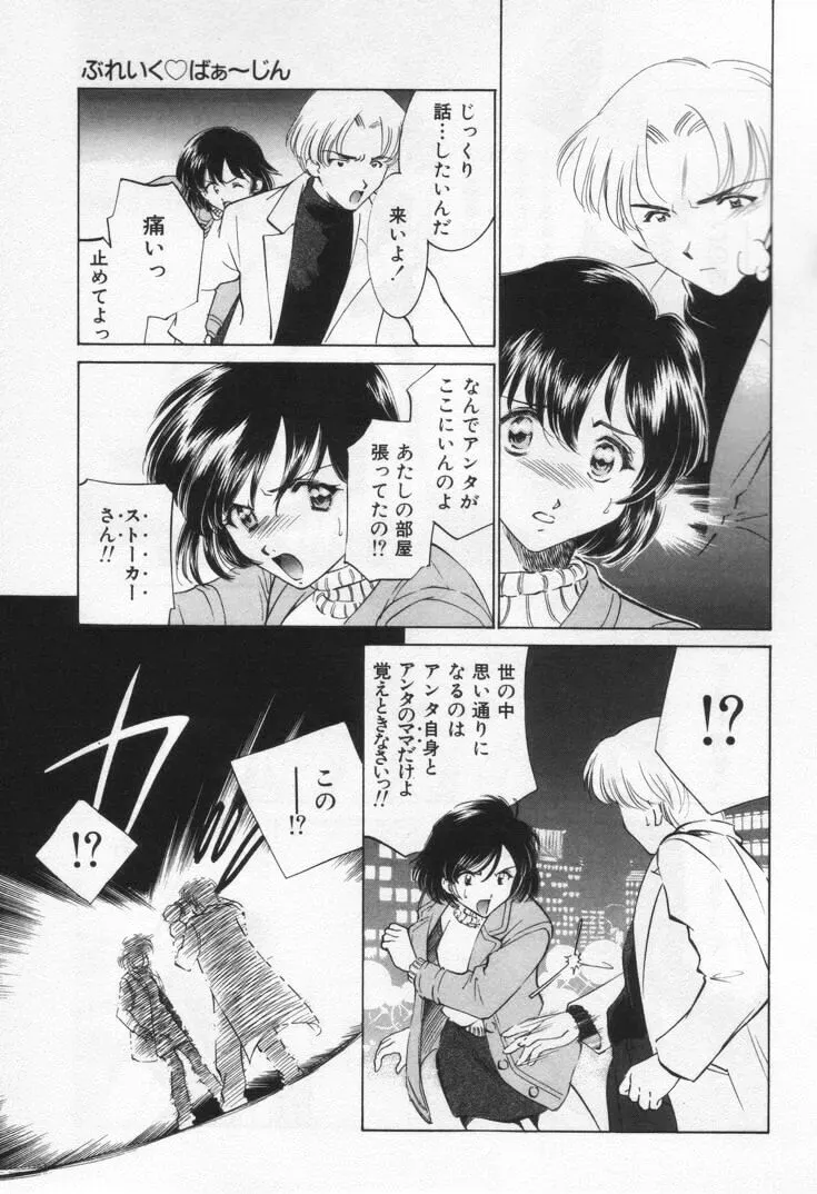 Sada Ko-ji: Virgin Break Explained - Page 183