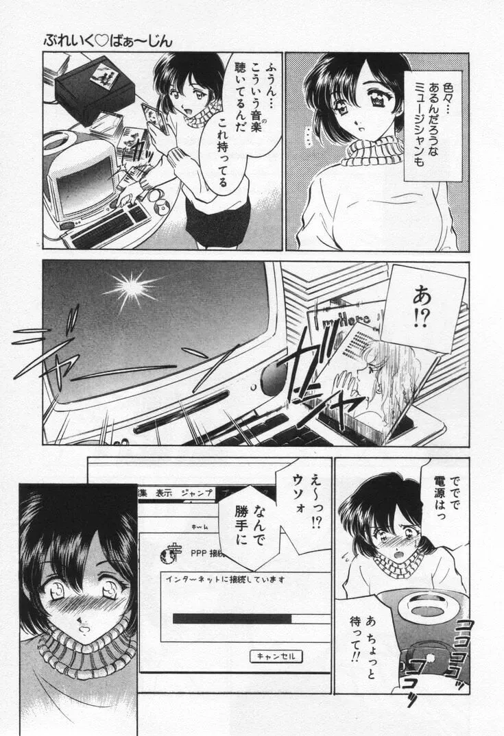 Sada Ko-ji: Virgin Break Explained - Page 187