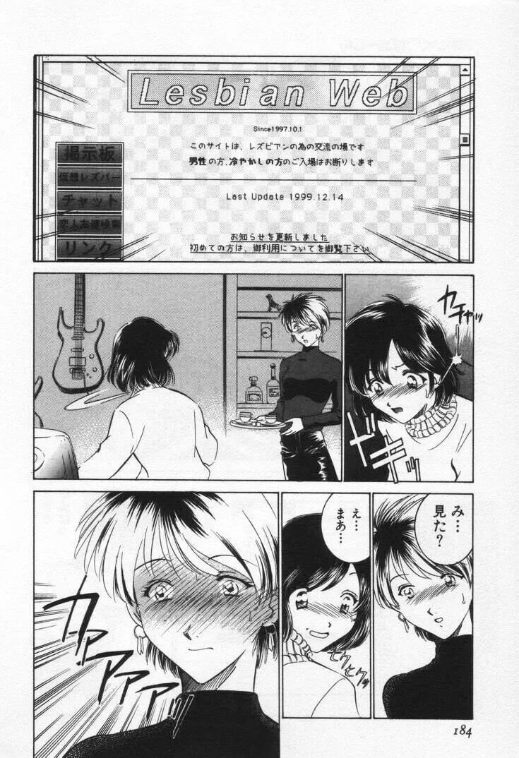 Sada Ko-ji: Virgin Break Explained - Page 188