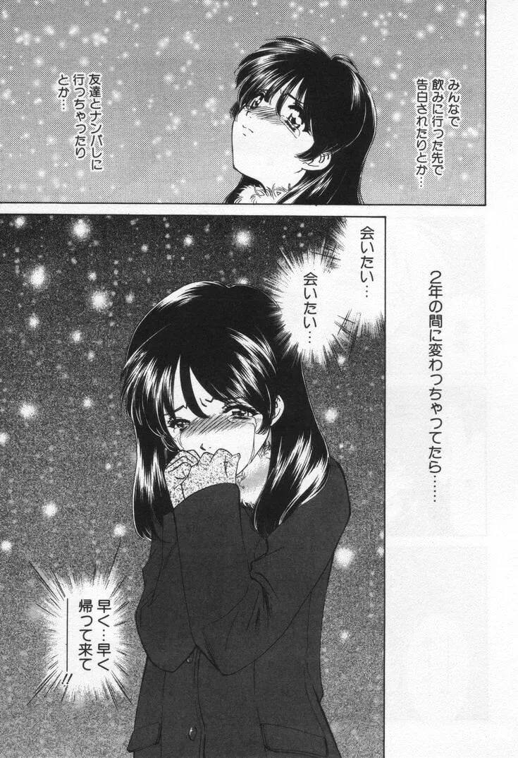 Sada Ko-ji: Virgin Break Explained - Page 209