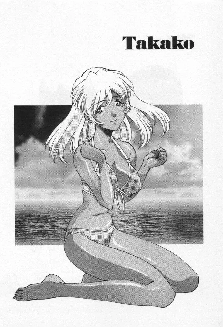 Sada Ko-ji: Virgin Break Explained - Page 228