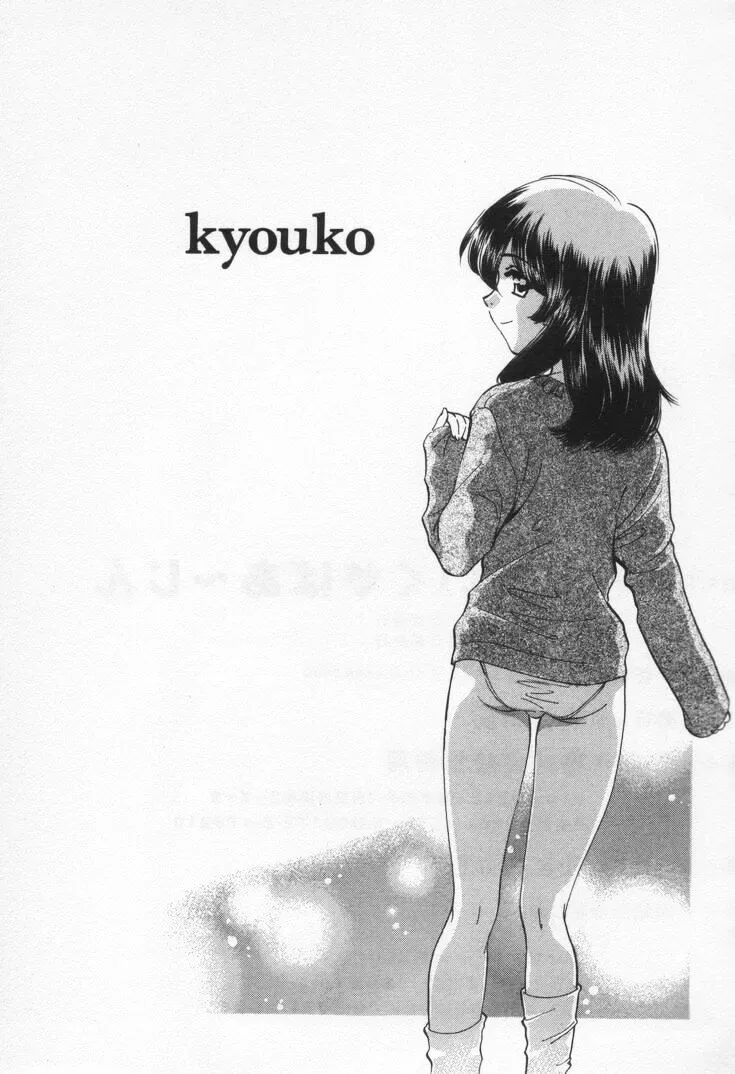 Sada Ko-ji: Virgin Break Explained - Page 229