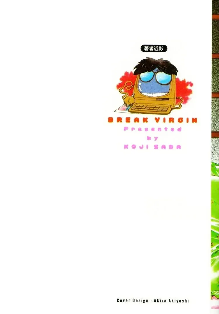Sada Ko-ji: Virgin Break Explained - Page 3