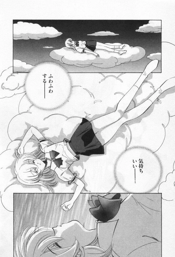 Sada Ko-ji: Virgin Break Explained - Page 34