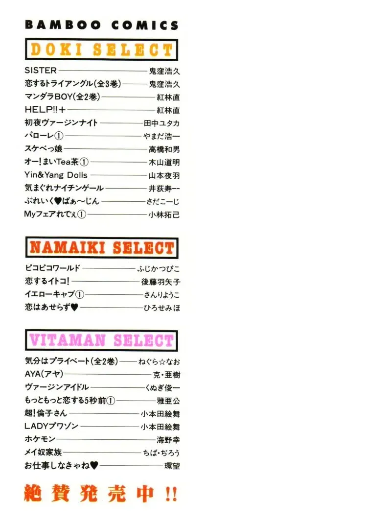 Sada Ko-ji: Virgin Break Explained - Page 4