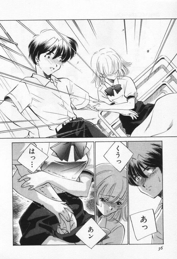 Sada Ko-ji: Virgin Break Explained - Page 40