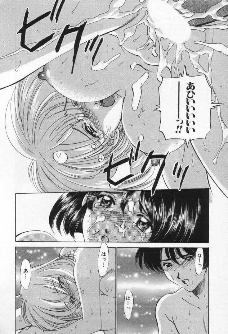 Sada Ko-ji: Virgin Break Explained - Page 76