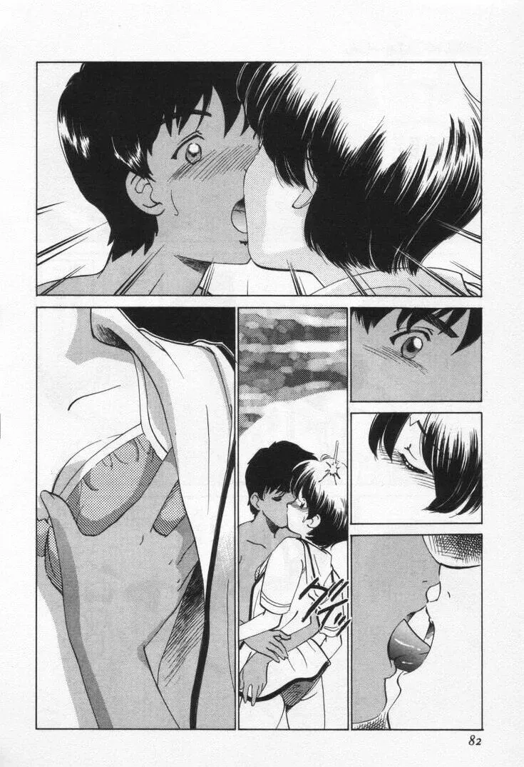 Sada Ko-ji: Virgin Break Explained - Page 86