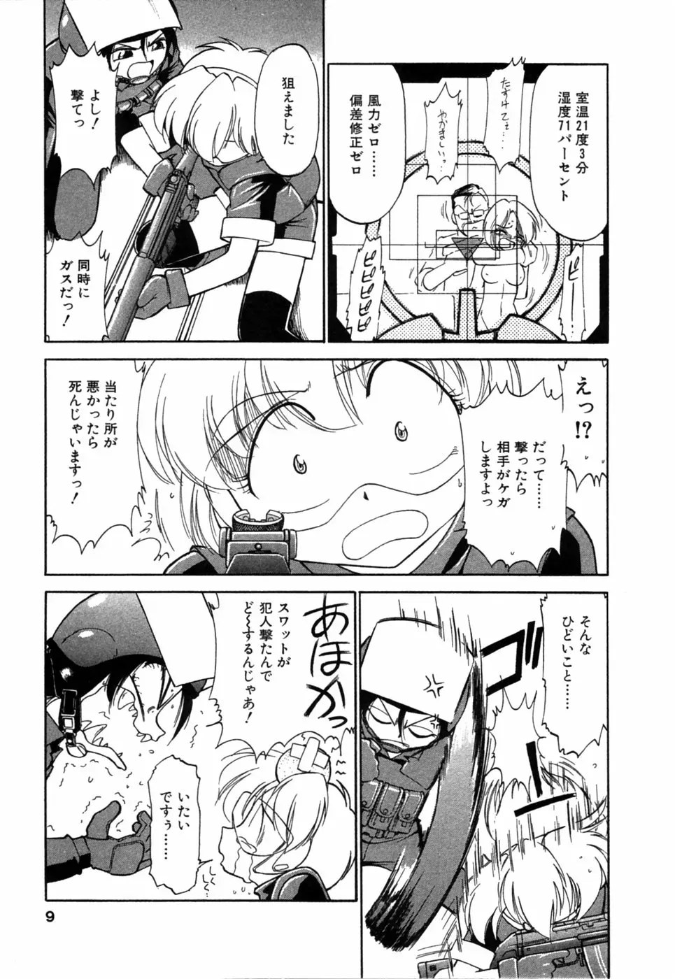 Charlie Nishinaka: Remembering Charlie’s Angel - Page 10