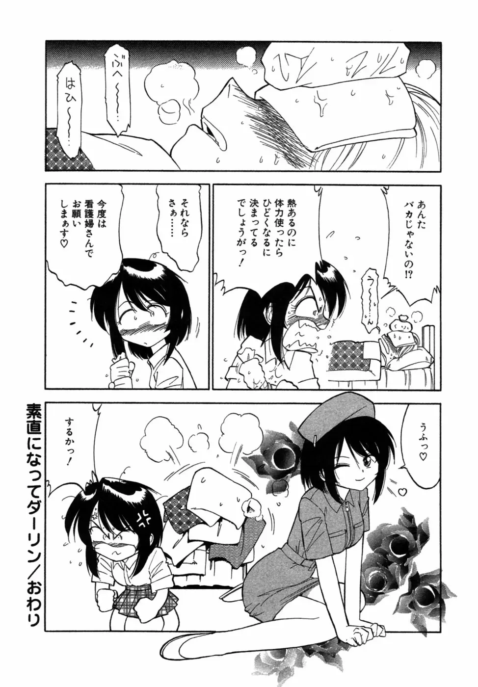 Charlie Nishinaka: Remembering Charlie’s Angel - Page 103