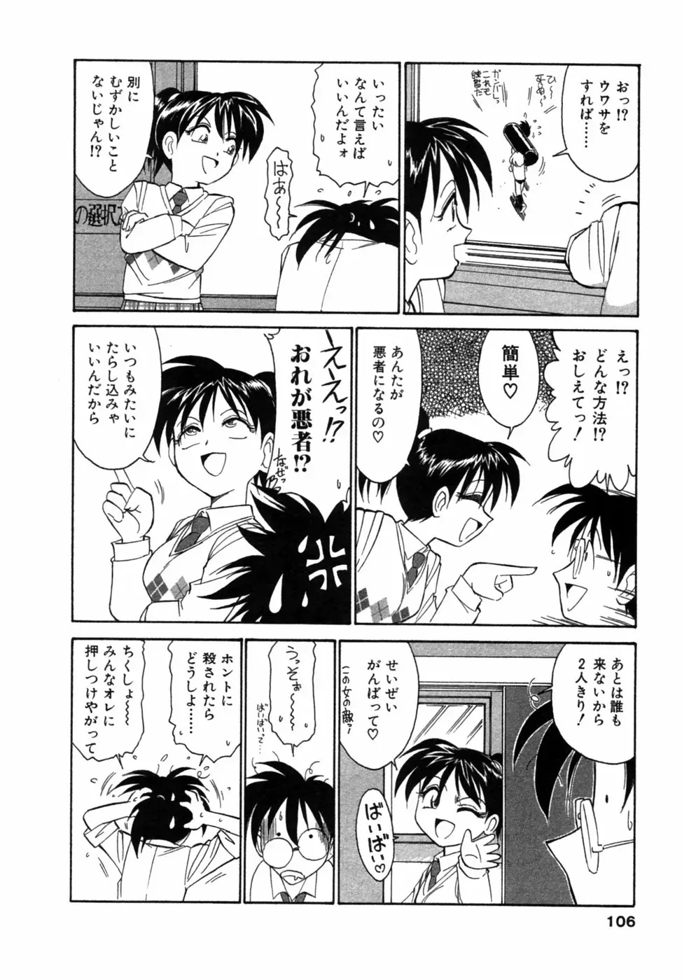 Charlie Nishinaka: Remembering Charlie’s Angel - Page 107