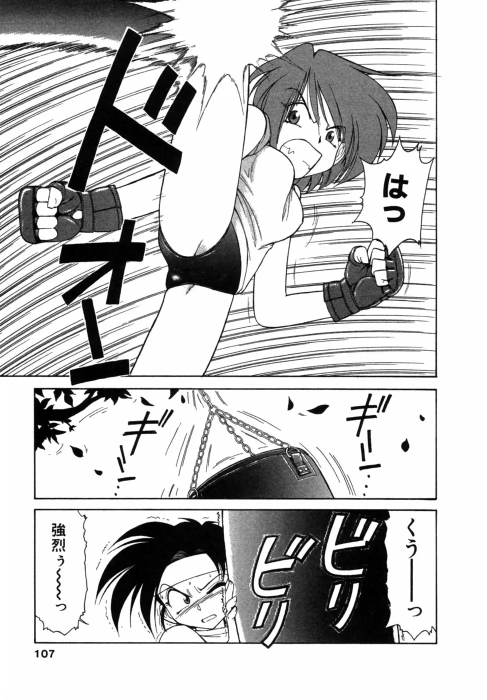 Charlie Nishinaka: Remembering Charlie’s Angel - Page 108