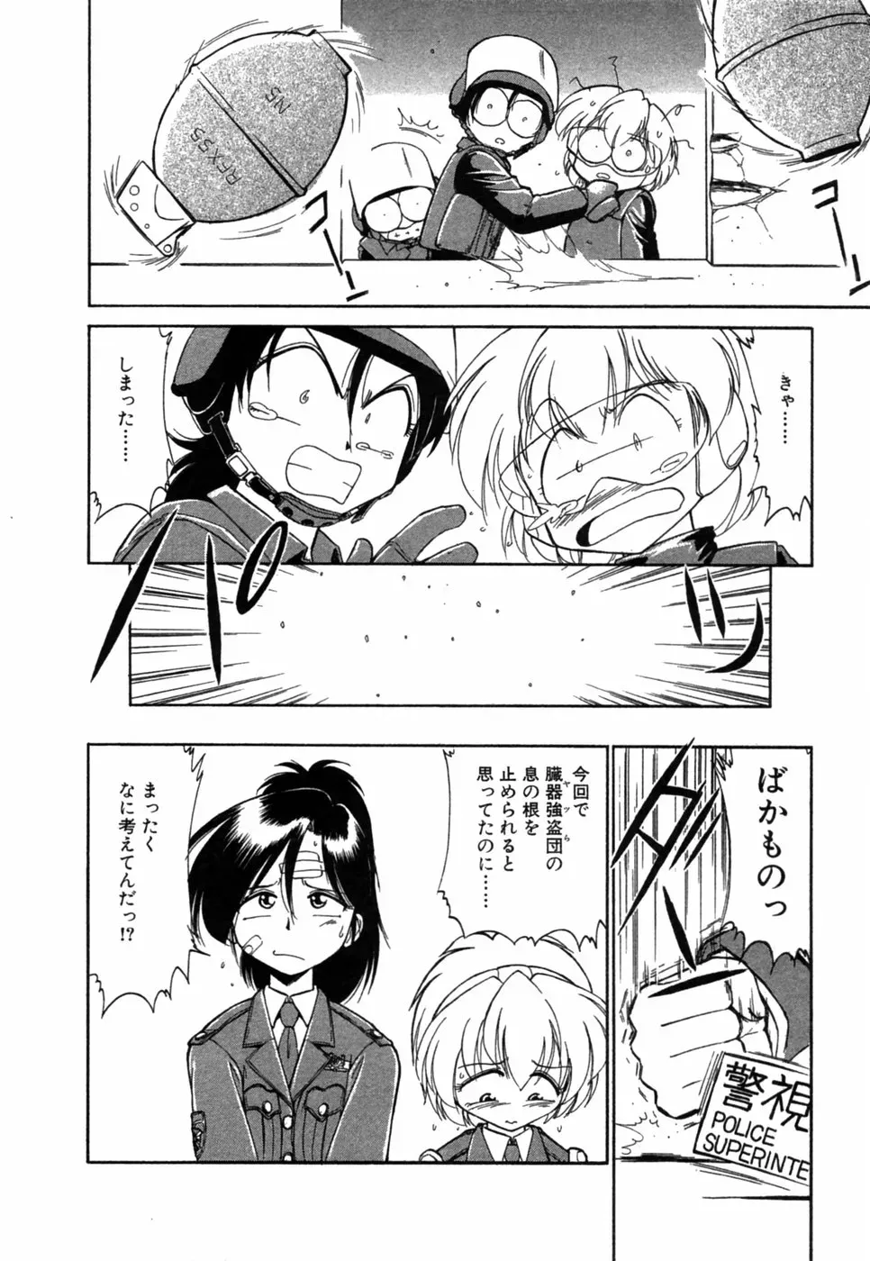 Charlie Nishinaka: Remembering Charlie’s Angel - Page 11