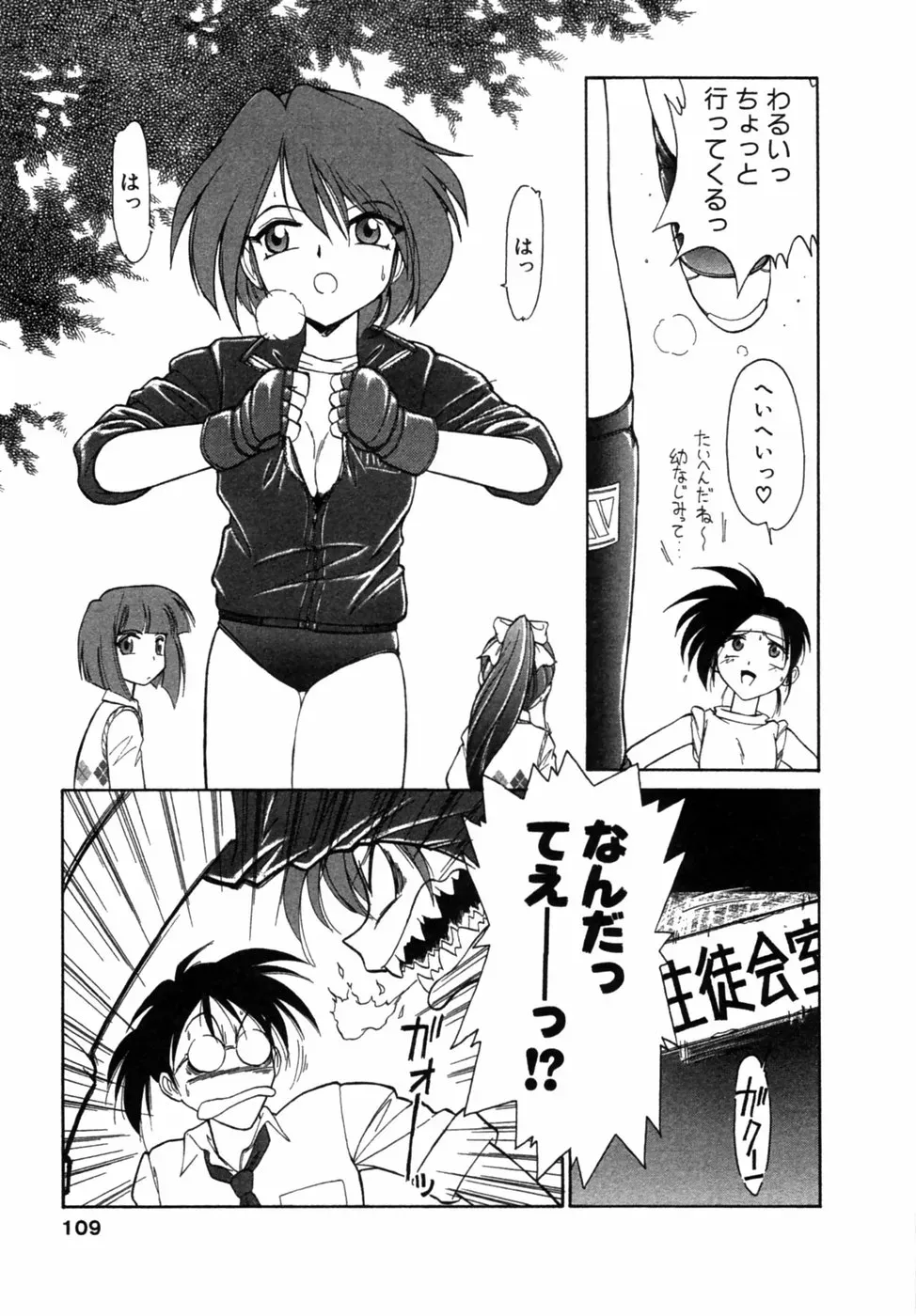 Charlie Nishinaka: Remembering Charlie’s Angel - Page 110