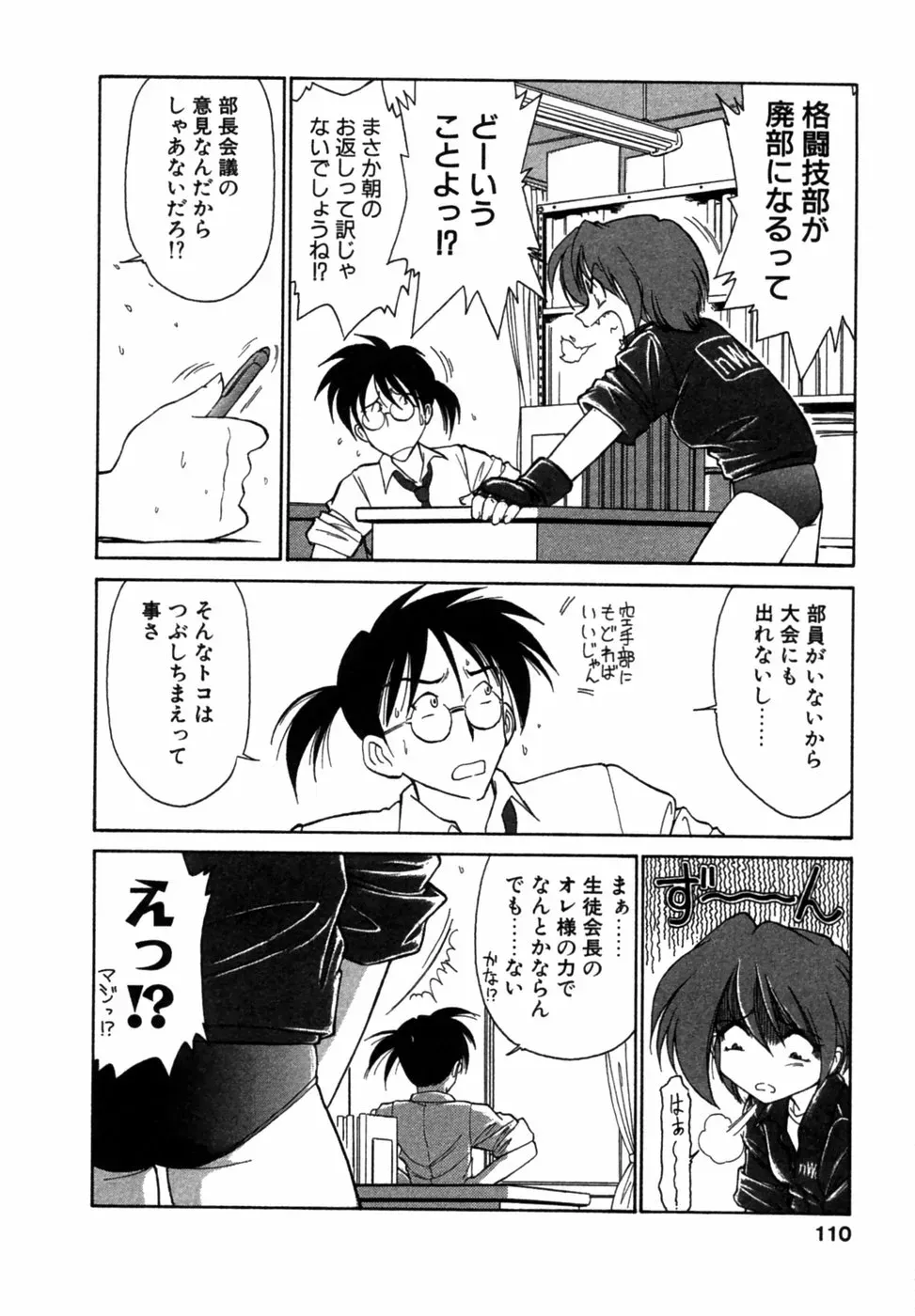 Charlie Nishinaka: Remembering Charlie’s Angel - Page 111