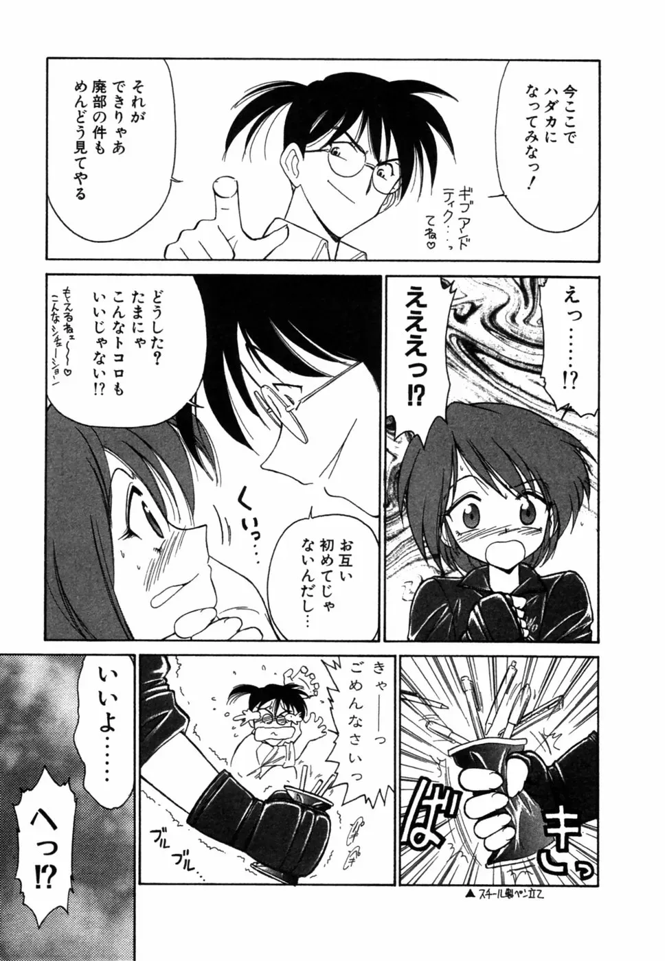 Charlie Nishinaka: Remembering Charlie’s Angel - Page 112
