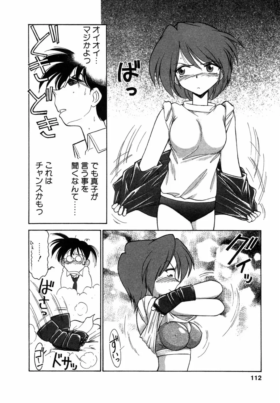 Charlie Nishinaka: Remembering Charlie’s Angel - Page 113