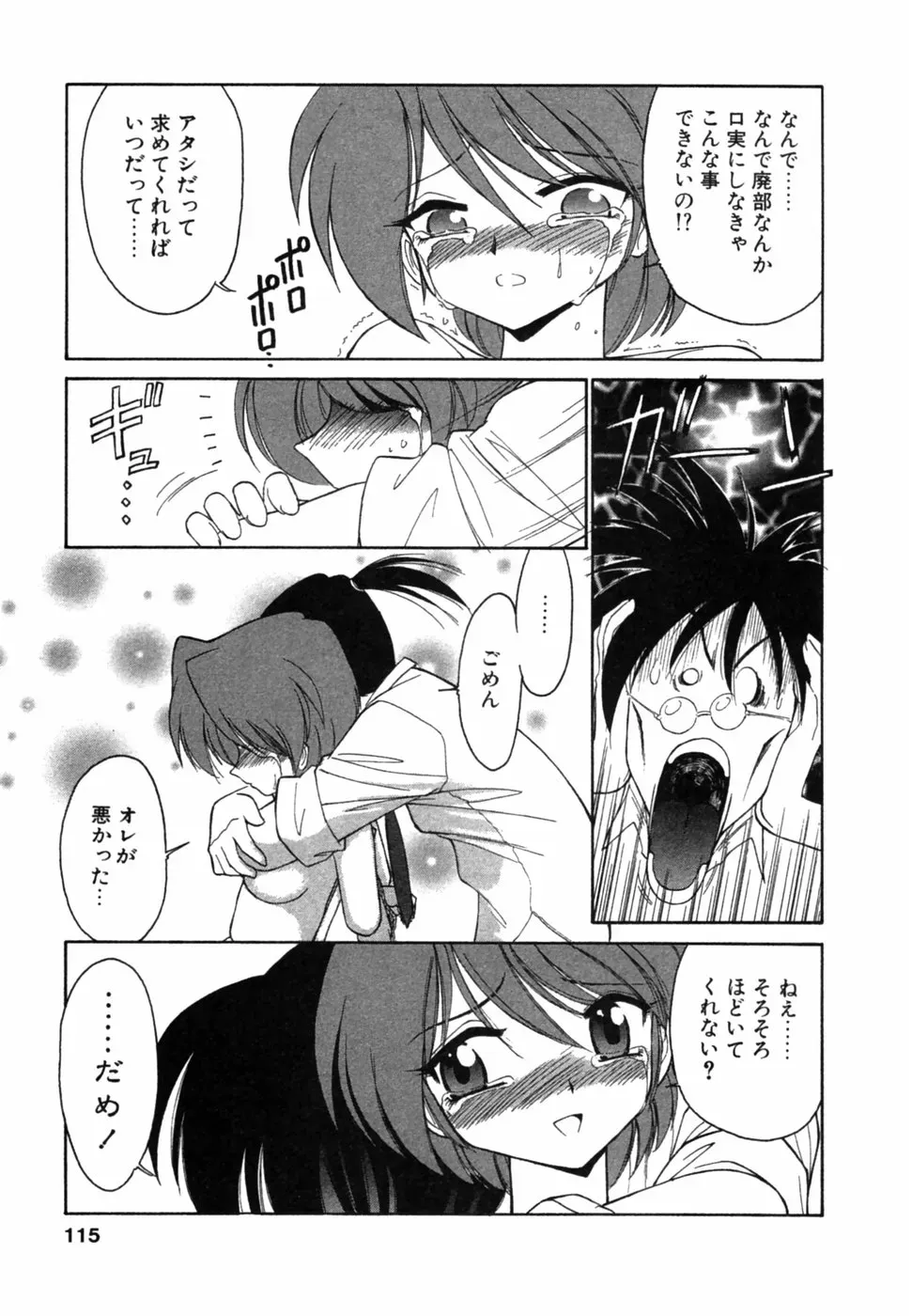 Charlie Nishinaka: Remembering Charlie’s Angel - Page 116