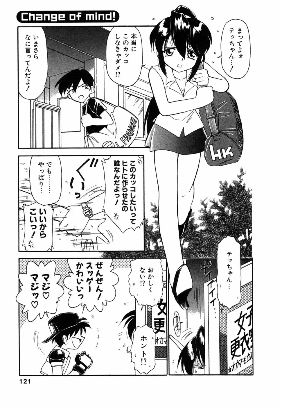 Charlie Nishinaka: Remembering Charlie’s Angel - Page 122