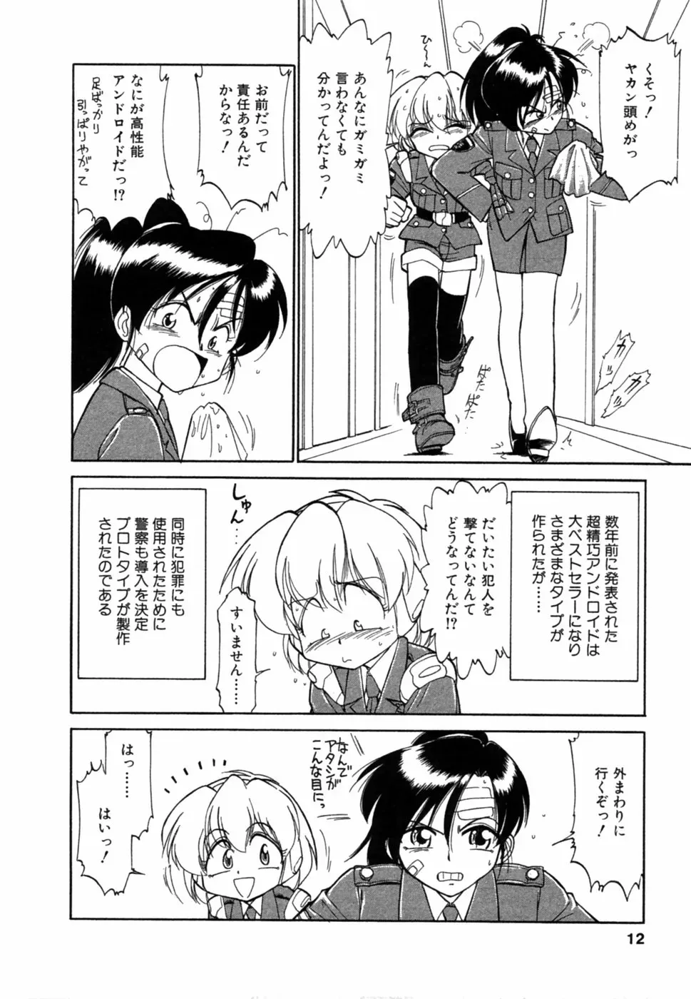 Charlie Nishinaka: Remembering Charlie’s Angel - Page 13