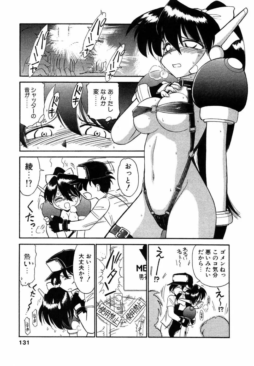 Charlie Nishinaka: Remembering Charlie’s Angel - Page 132