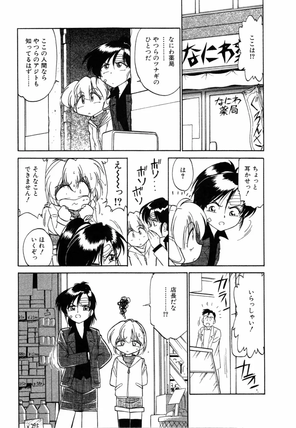Charlie Nishinaka: Remembering Charlie’s Angel - Page 14