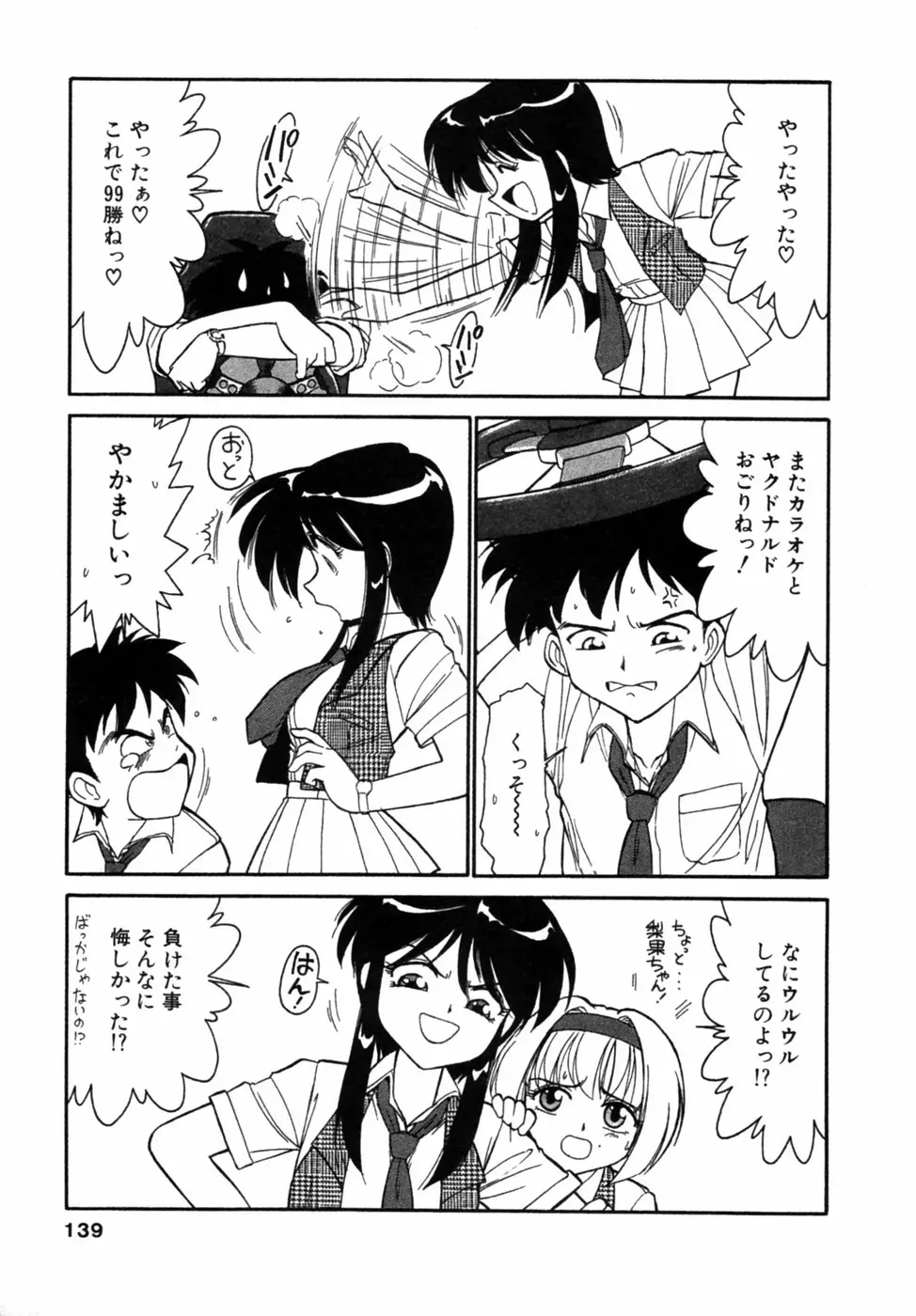 Charlie Nishinaka: Remembering Charlie’s Angel - Page 140
