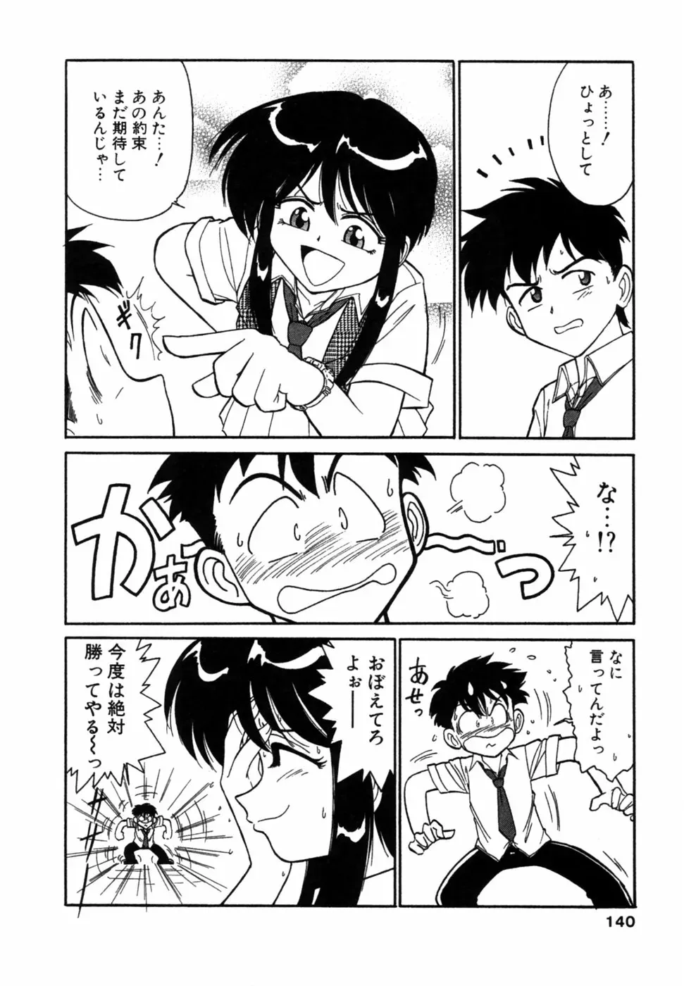 Charlie Nishinaka: Remembering Charlie’s Angel - Page 141