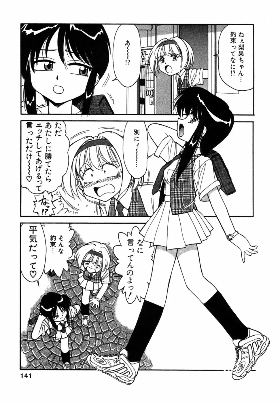 Charlie Nishinaka: Remembering Charlie’s Angel - Page 142