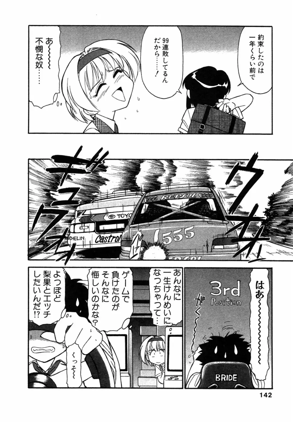 Charlie Nishinaka: Remembering Charlie’s Angel - Page 143