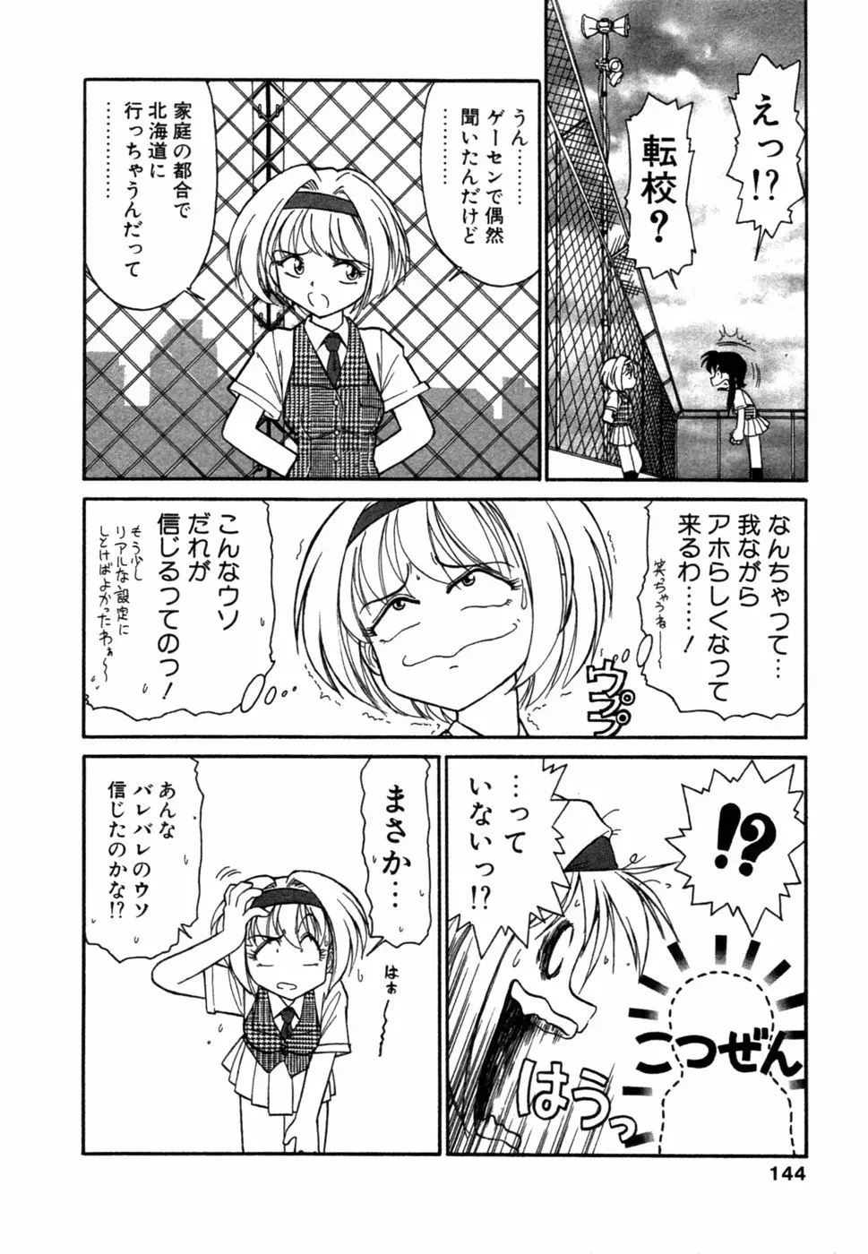 Charlie Nishinaka: Remembering Charlie’s Angel - Page 145