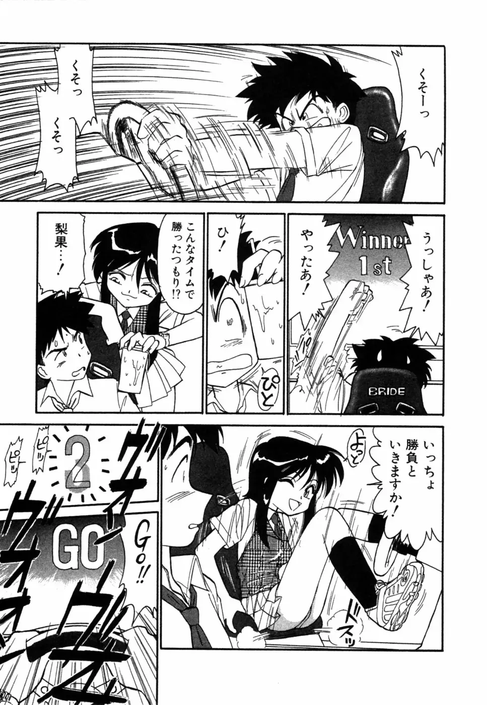 Charlie Nishinaka: Remembering Charlie’s Angel - Page 146