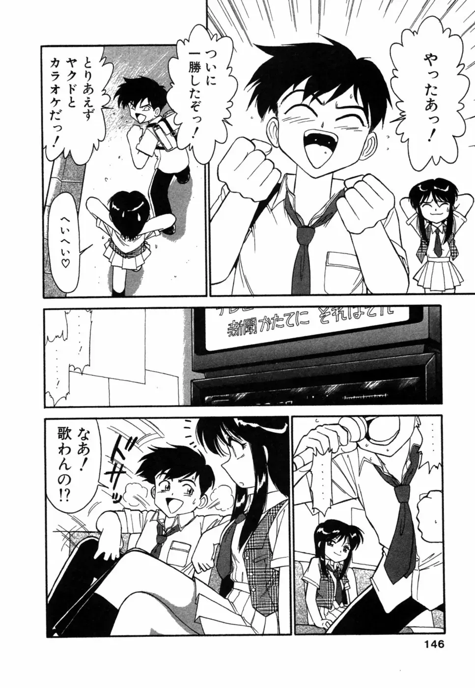 Charlie Nishinaka: Remembering Charlie’s Angel - Page 147
