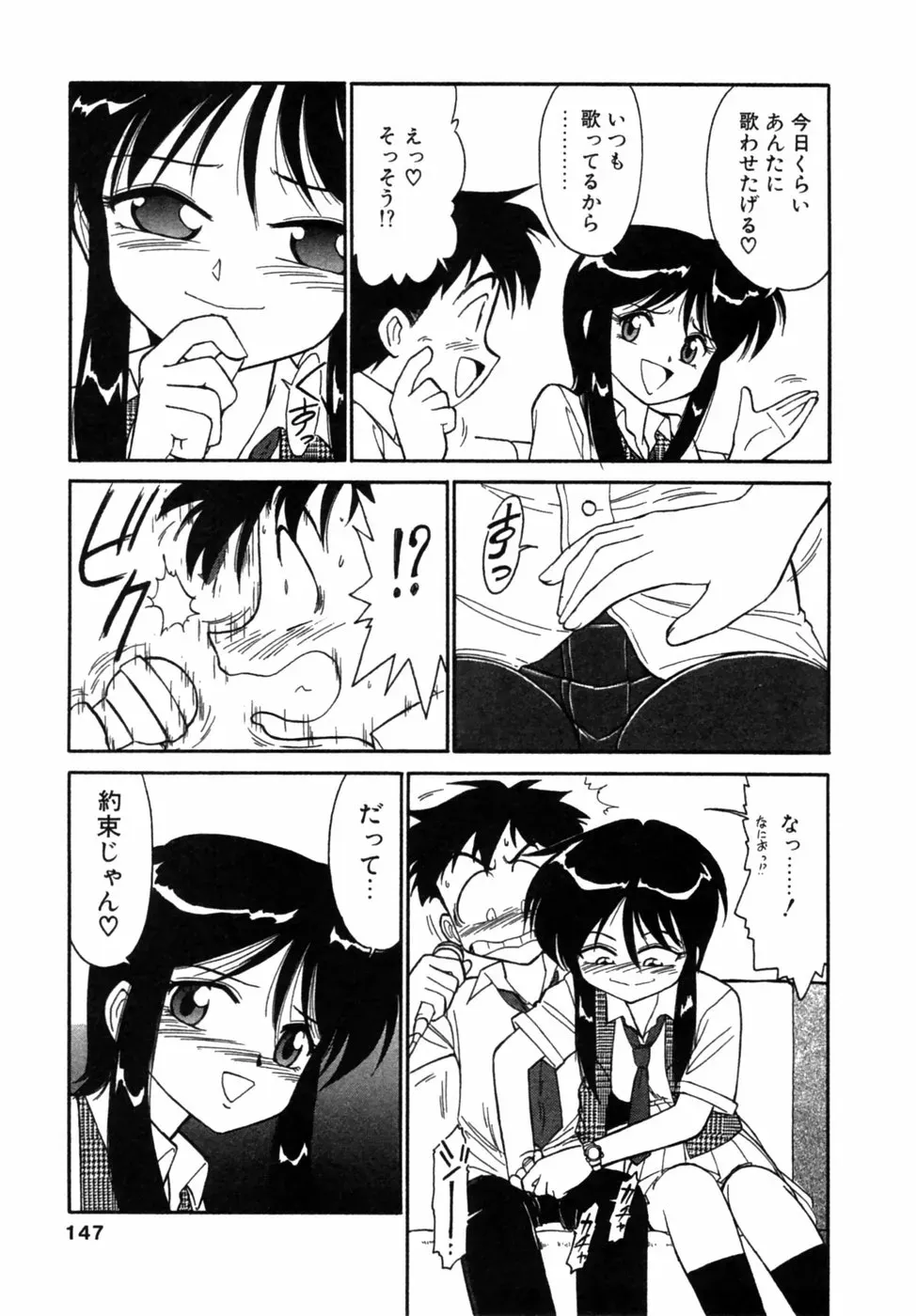 Charlie Nishinaka: Remembering Charlie’s Angel - Page 148