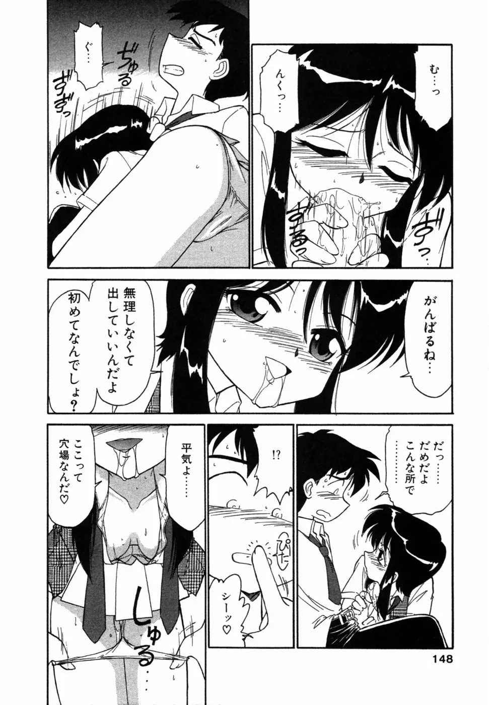 Charlie Nishinaka: Remembering Charlie’s Angel - Page 149