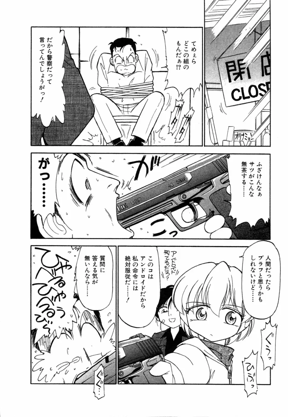 Charlie Nishinaka: Remembering Charlie’s Angel - Page 15