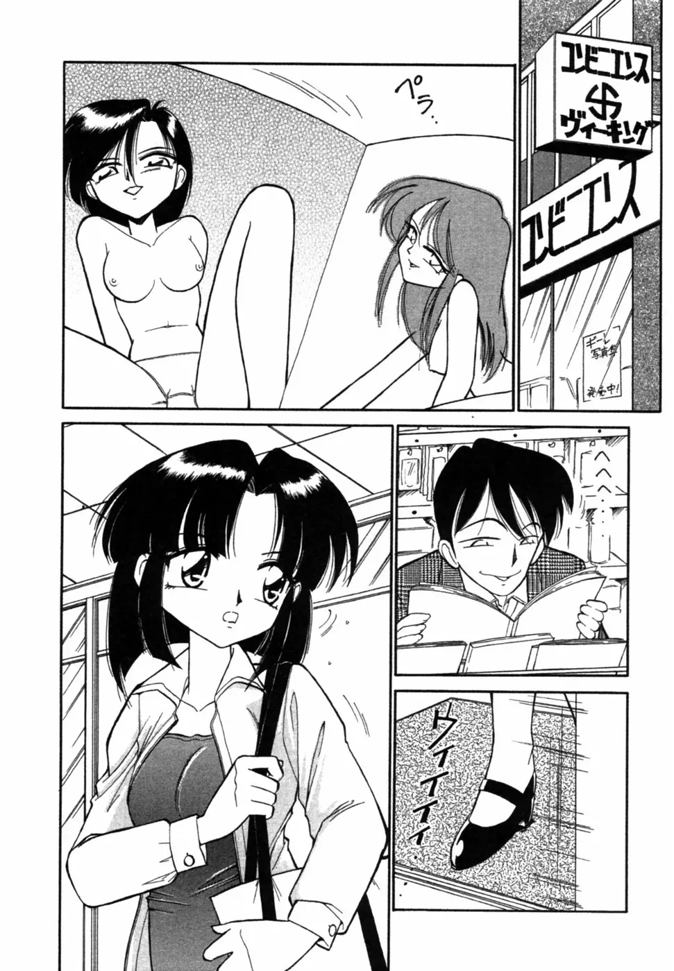 Charlie Nishinaka: Remembering Charlie’s Angel - Page 155