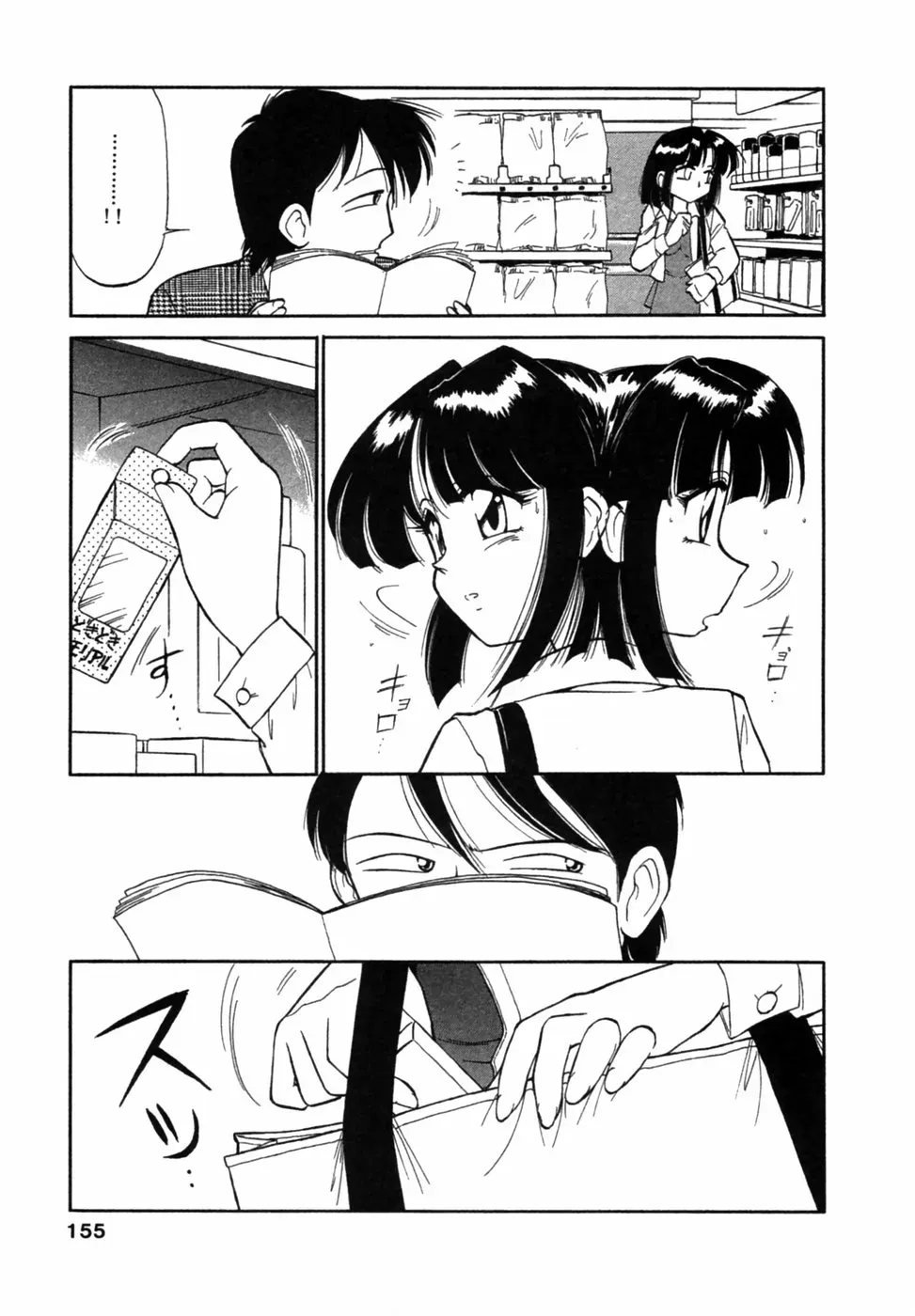 Charlie Nishinaka: Remembering Charlie’s Angel - Page 156