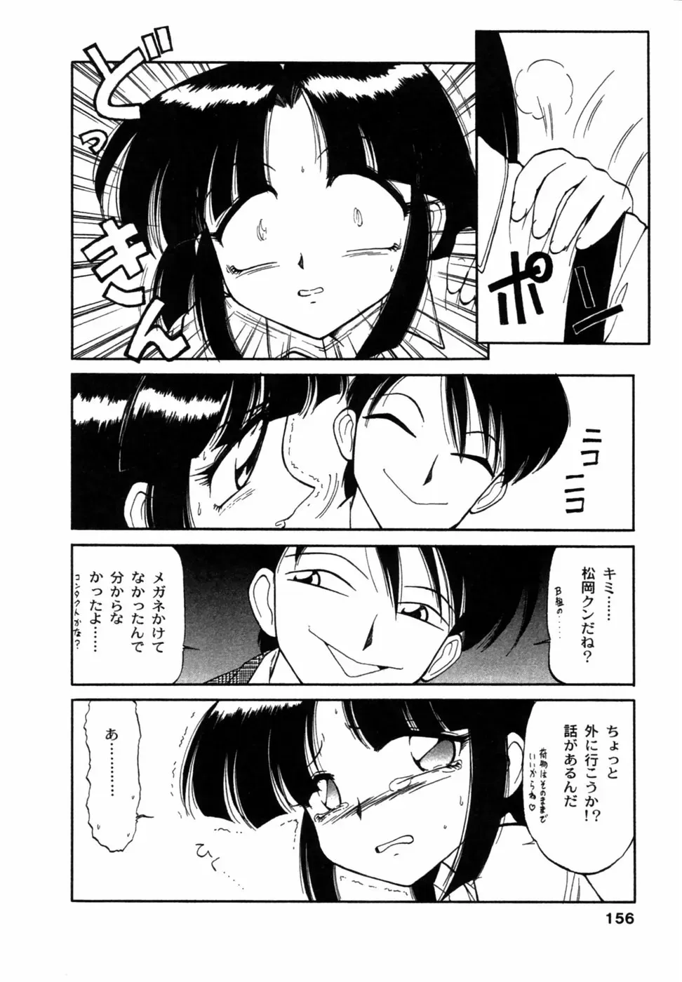 Charlie Nishinaka: Remembering Charlie’s Angel - Page 157