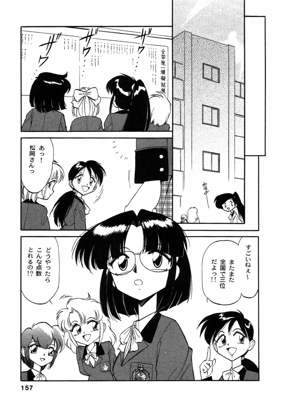 Charlie Nishinaka: Remembering Charlie’s Angel - Page 158