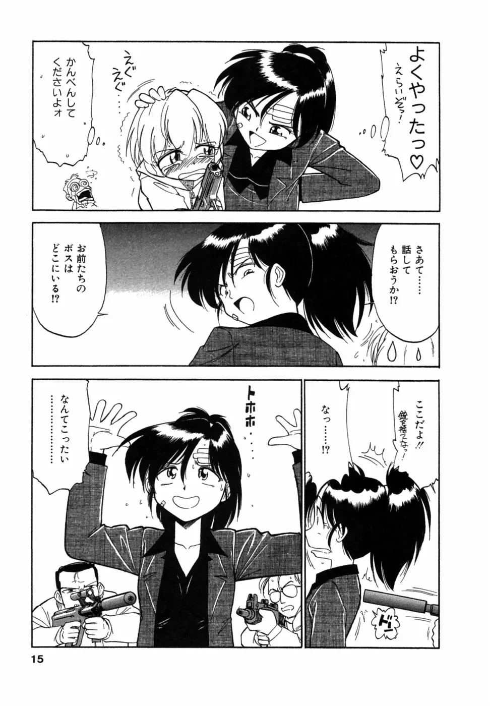 Charlie Nishinaka: Remembering Charlie’s Angel - Page 16
