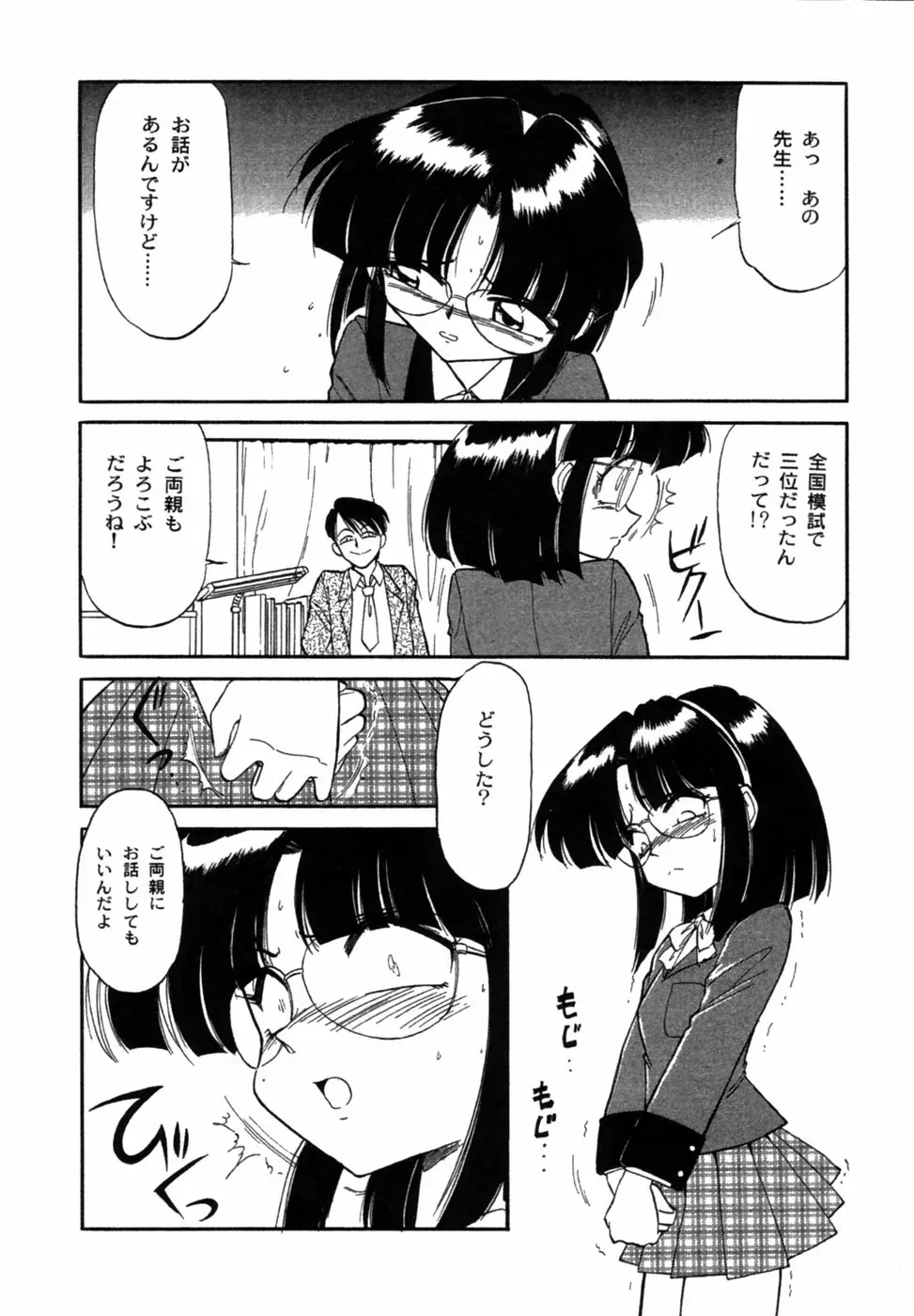 Charlie Nishinaka: Remembering Charlie’s Angel - Page 161