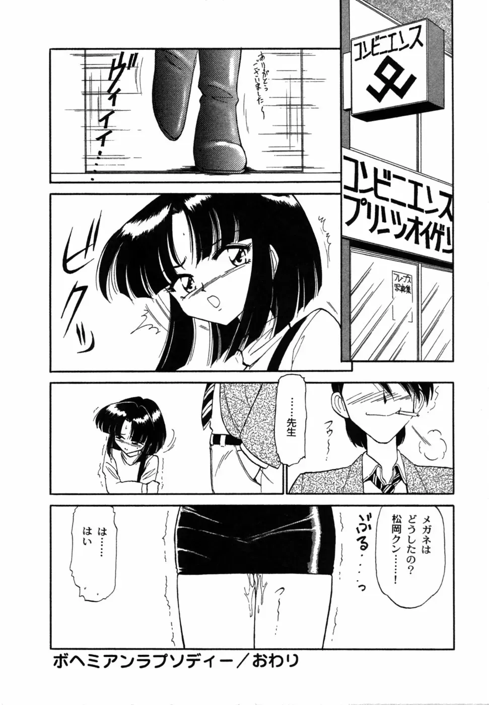 Charlie Nishinaka: Remembering Charlie’s Angel - Page 169